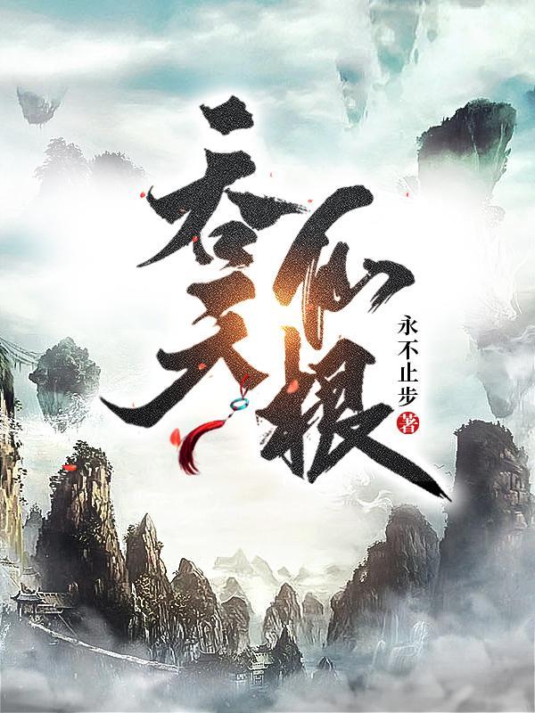 吞天仙帝 吞天仙帝