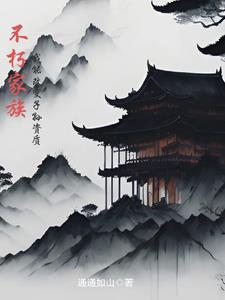 我能改变子孙资质的 我能改变子孙资质的