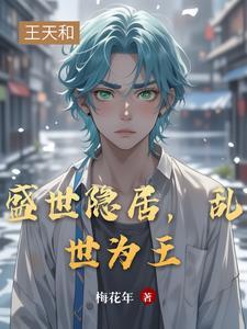 盛世从商 盛世从商