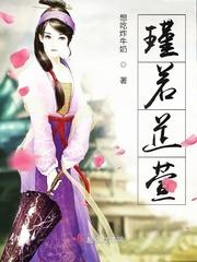 芷若这个名字如何 芷若这个名字如何