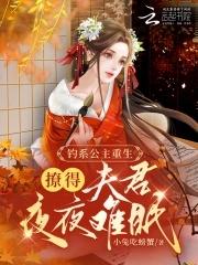 公主她娇软可人重生 公主她娇软可人重生
