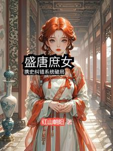 盛唐系列 盛唐系列