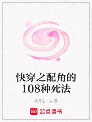 快穿之配角的愿望txt 快穿之配角的愿望txt