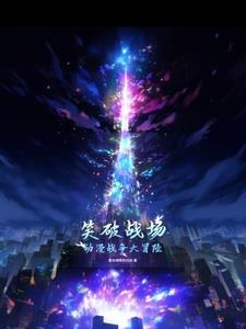 穿越到动漫和世界的 穿越到动漫和世界的