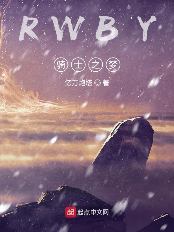 骑士之歌简介 骑士之歌简介