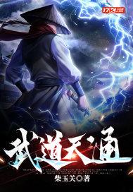 武道天眼 武道天眼