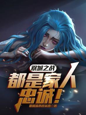 双城之战是电影还是电视剧 双城之战是电影还是电视剧