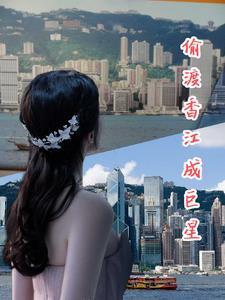七十年代偷渡女亲身经历 七十年代偷渡女亲身经历