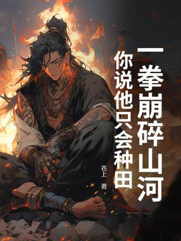一拳碎天 一拳碎天