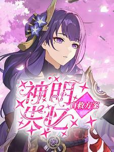 风神大人要娶我txt 风神大人要娶我txt