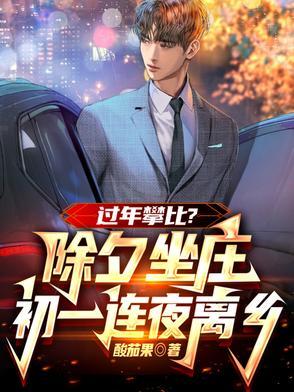 除夕之后是初一 打一字 除夕之后是初一 打一字