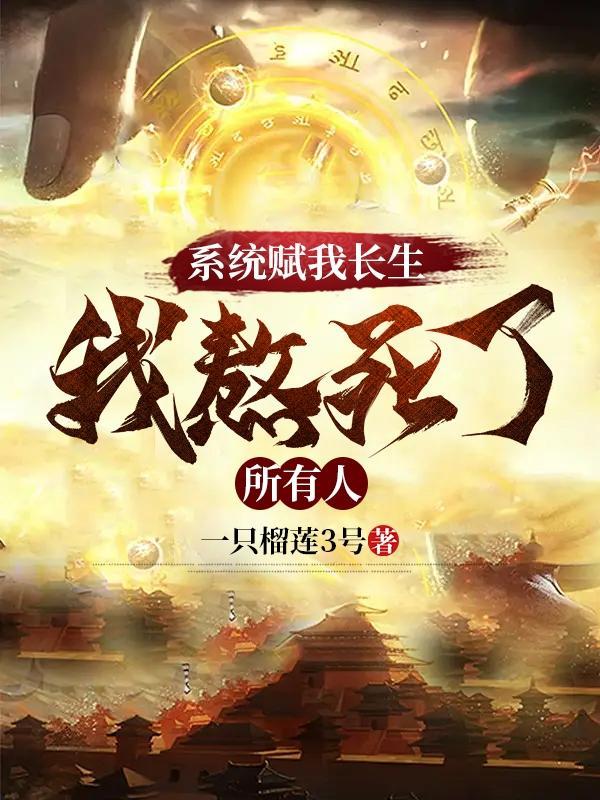 葬众生纳兰性德 葬众生纳兰性德