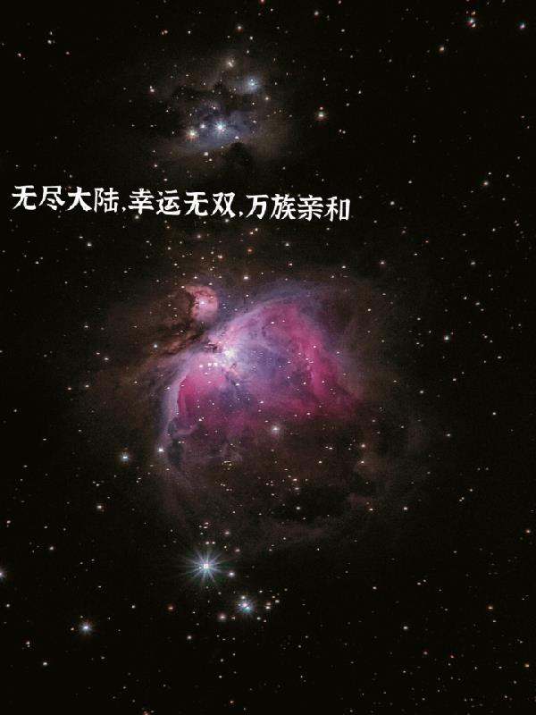 无尽大陆生存幸运方块 无尽大陆生存幸运方块