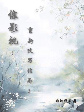 综影视2020年新 综影视2020年新