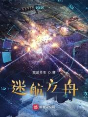 迷航 lost course 迷航 lost course