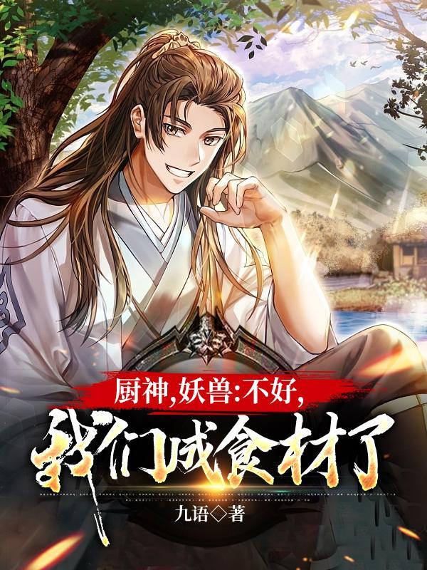 厨神luanxisheng 厨神luanxisheng