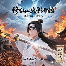 武道修真 武道修真