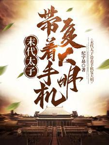 开局被刺杀 开局被刺杀
