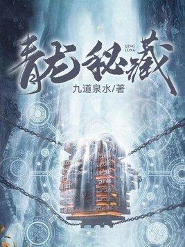 青龙秘宝怎么抽划算 青龙秘宝怎么抽划算