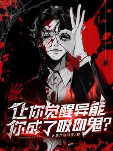 觉醒技能的 觉醒技能的