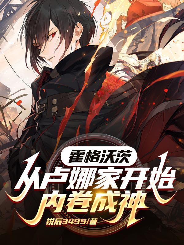 霍格沃茨的学生给卢娜起了什么外号 霍格沃茨的学生给卢娜起了什么外号