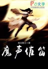 魔笛独奏
