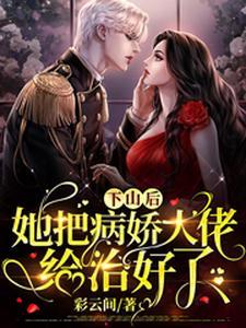 玄学大佬重生后