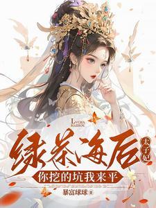 绿茶 海王 绿茶 海王