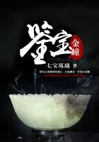 鉴宝金瞳最新章节笔趣阁 鉴宝金瞳最新章节笔趣阁