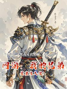 天赋十凶开局觉醒九幽獓顶点 天赋十凶开局觉醒九幽獓顶点