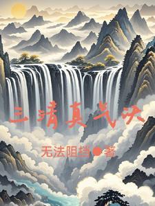 异能仙医 异能仙医