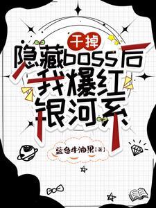 追杀我的哥哥们真香了免费阅读 追杀我的哥哥们真香了免费阅读