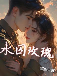 一个关于玫瑰组织的 一个关于玫瑰组织的