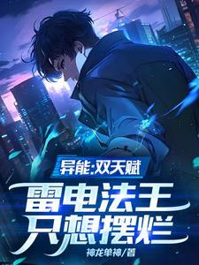 雷电法师异界游 雷电法师异界游