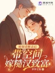 穿越娇气知青 穿越娇气知青