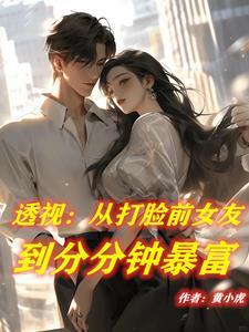 靠透视赌石的又可以看病的叫什么? 靠透视赌石的又可以看病的叫什么?