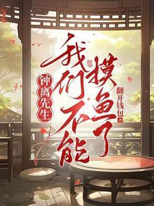 钟离为什么不吃海鲜 钟离为什么不吃海鲜