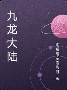 请问九龙 请问九龙