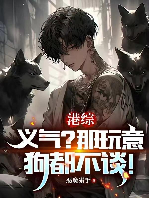 人在港综漂到失联无盗版 人在港综漂到失联无盗版