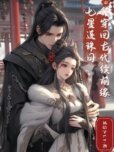 七星连珠会发生什么事情? 七星连珠会发生什么事情?