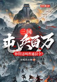 屯兵的读音是什么 屯兵的读音是什么
