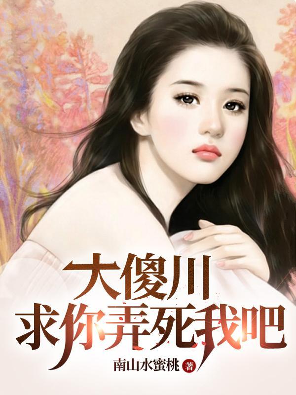 你大傻250 你大傻250
