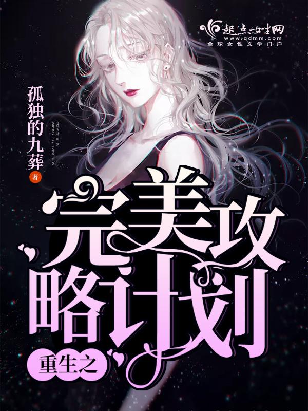 重生之完美一生