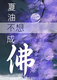 夏油主角晋江 夏油主角晋江