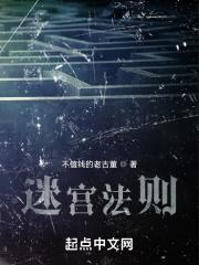 迷宫法则兑换码2024年最新版 迷宫法则兑换码2024年最新版