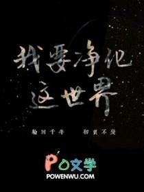 我要清净 我要清净