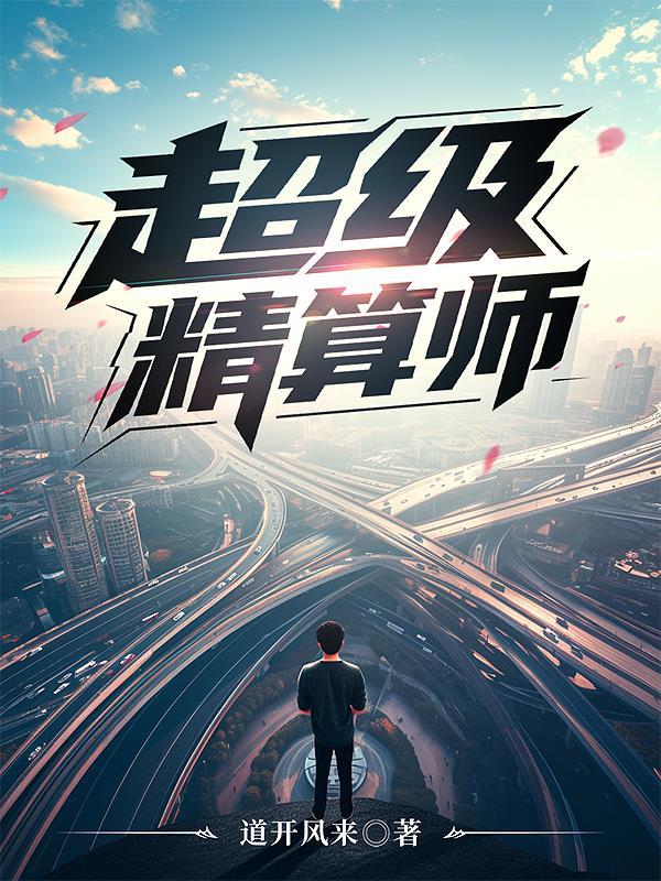 精算师百科 精算师百科