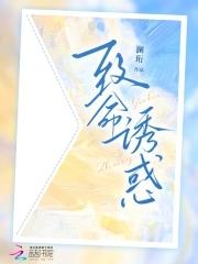韩剧致命诱惑陷阱 韩剧致命诱惑陷阱