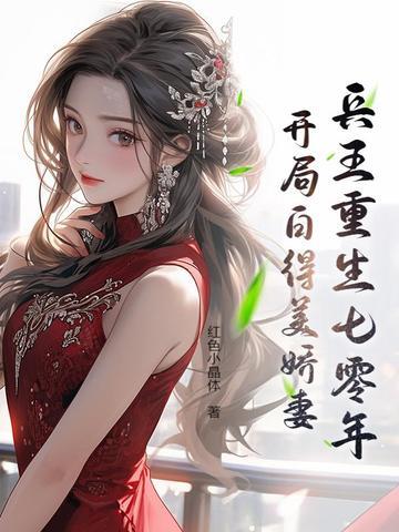 兵王重生玄幻 兵王重生玄幻