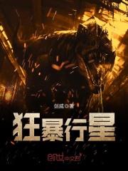狂暴之心百科 狂暴之心百科
